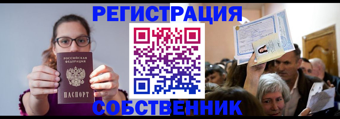 временная регистрация 2025 в Цивильске