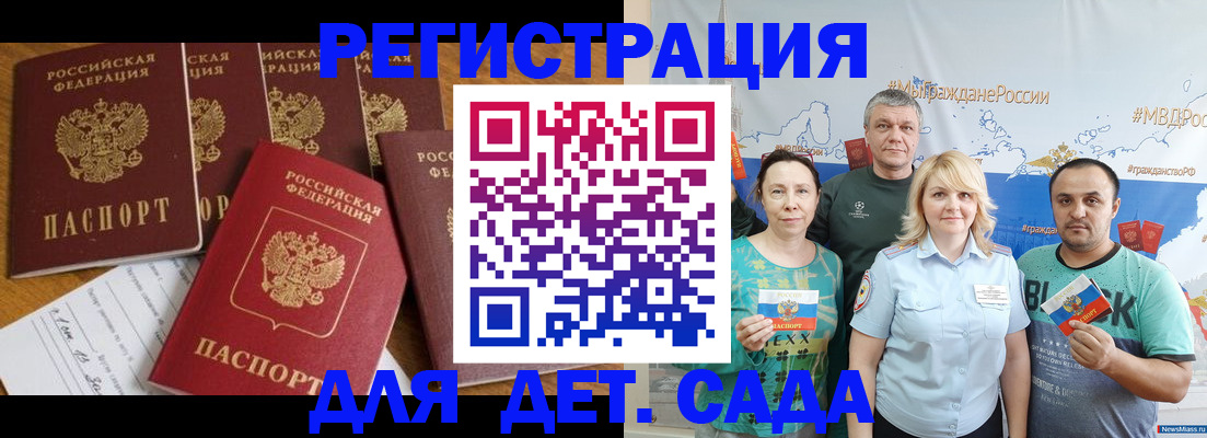 миграционный учет в Цивильске