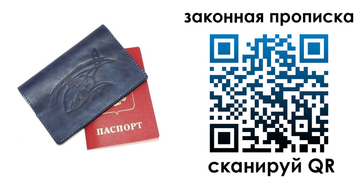 прописка поиск в Цивильске