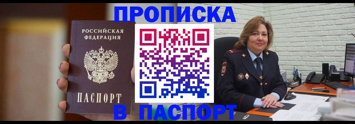 прописка в квартире в Цивильске