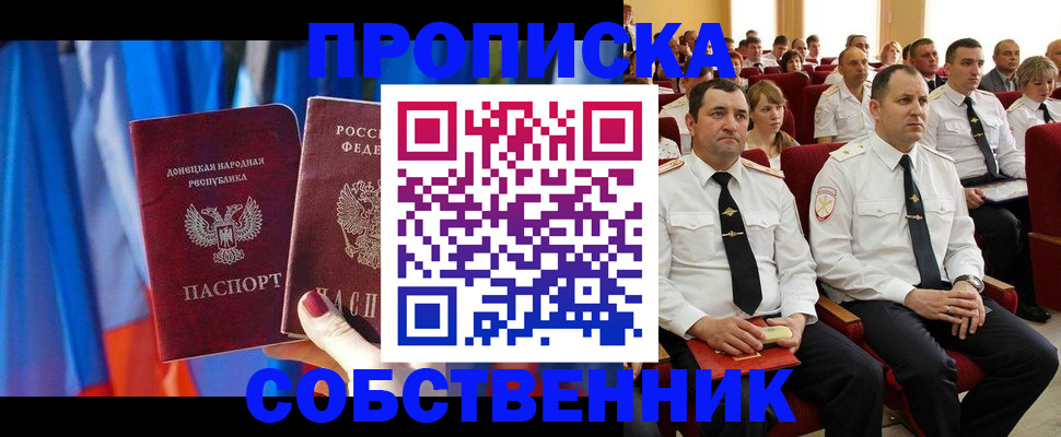 прописка 2025 в Цивильске