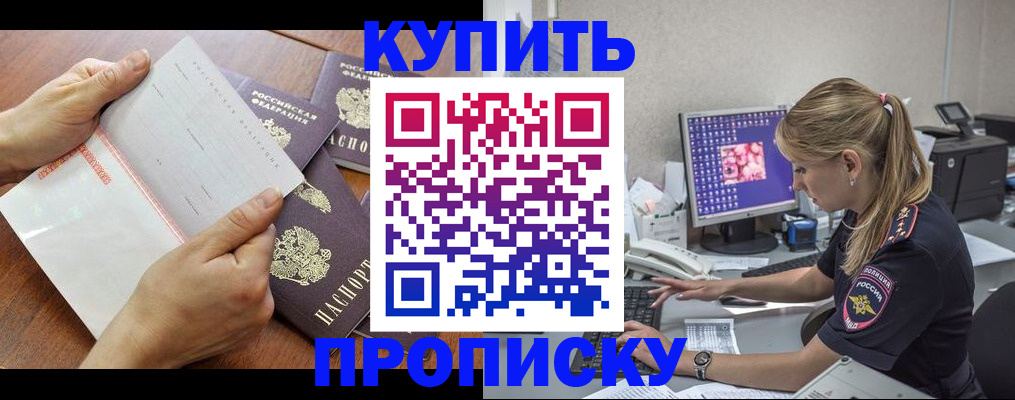 прописка паспорт в Цивильске
