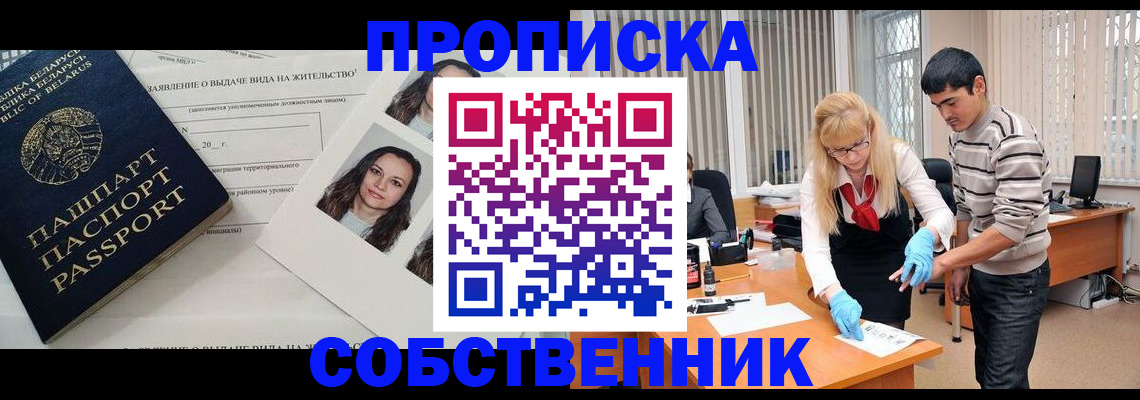 временная регистрация гарантия в Цивильске