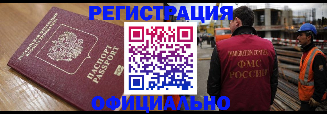 прописка в Цивильске