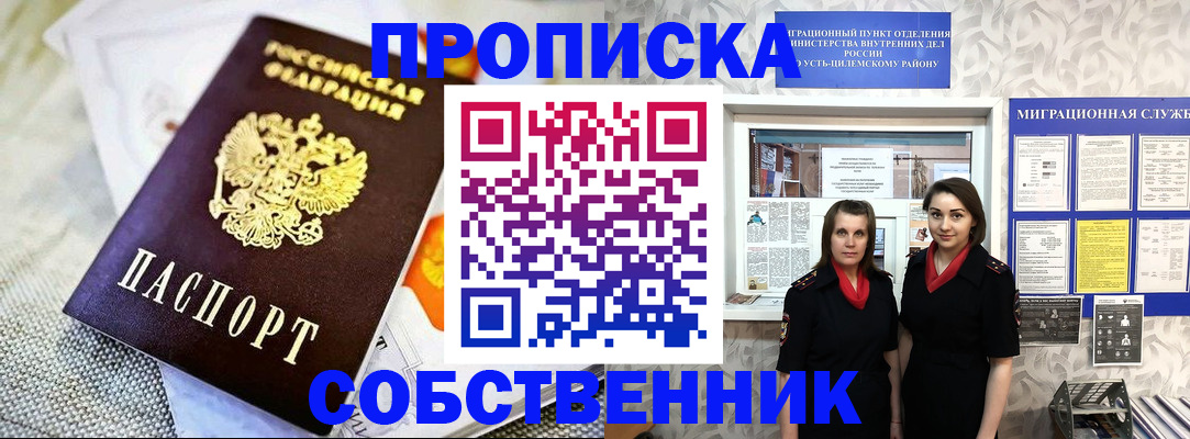пропишу в квартире в Цивильске